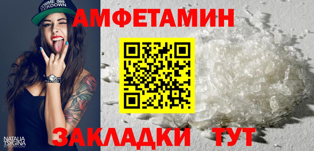 Новоалександровск  Amphetamine Розовый  АМФ  АМФЕТАМИН  Вход с VPN 