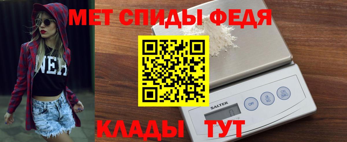 Амфетамин Premium Новоалександровск