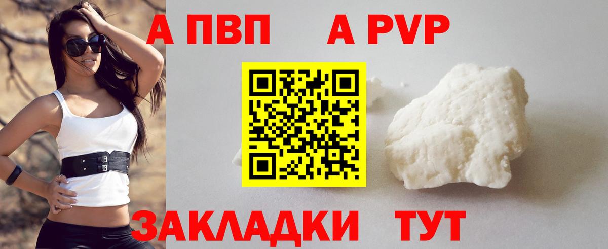 А ПВП Соль Новоалександровск
