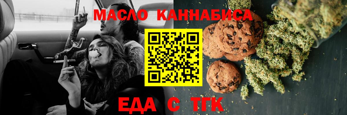 Cannafood марихуана  Вход с VPN  Новоалександровск 