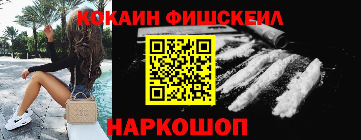Cocaine Боливия  Cocaine  Новоалександровск  Вход с VPN 