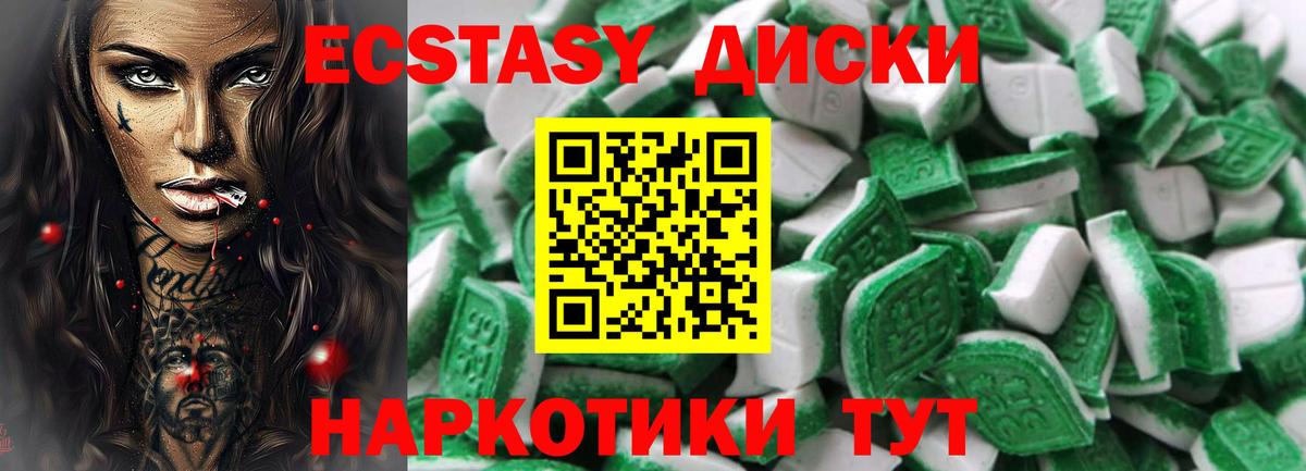 Ecstasy mix Новоалександровск