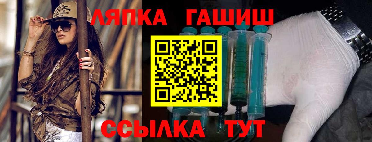 Новоалександровск  ГАШ убойный  ГАШ  Вход с VPN  ГАШ ice o lator 