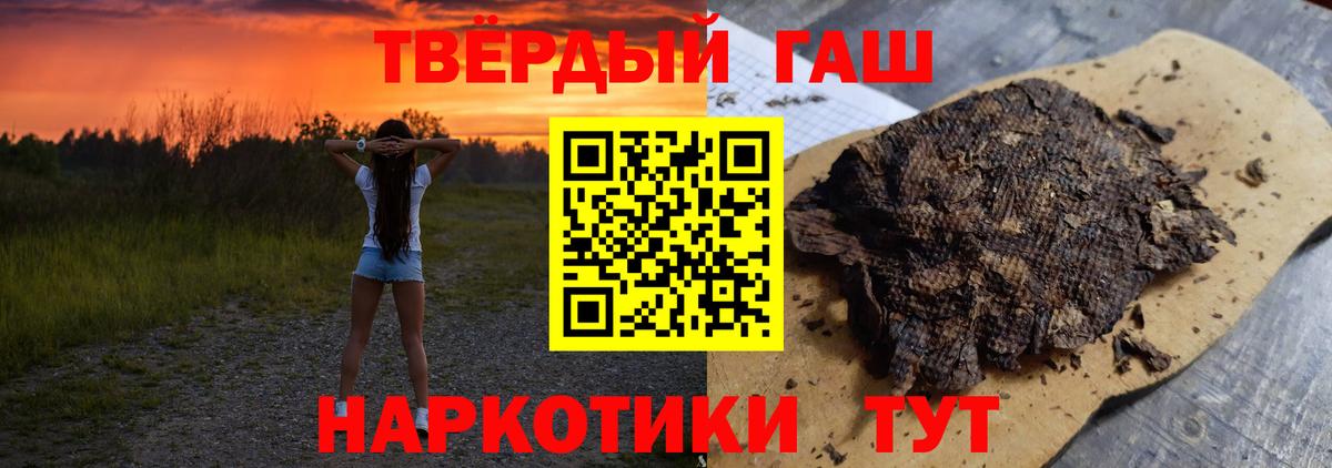 ГАШИШ ice o lator Новоалександровск