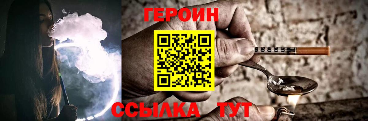 Новоалександровск  ГЕРОИН гречка  Вход с VPN 