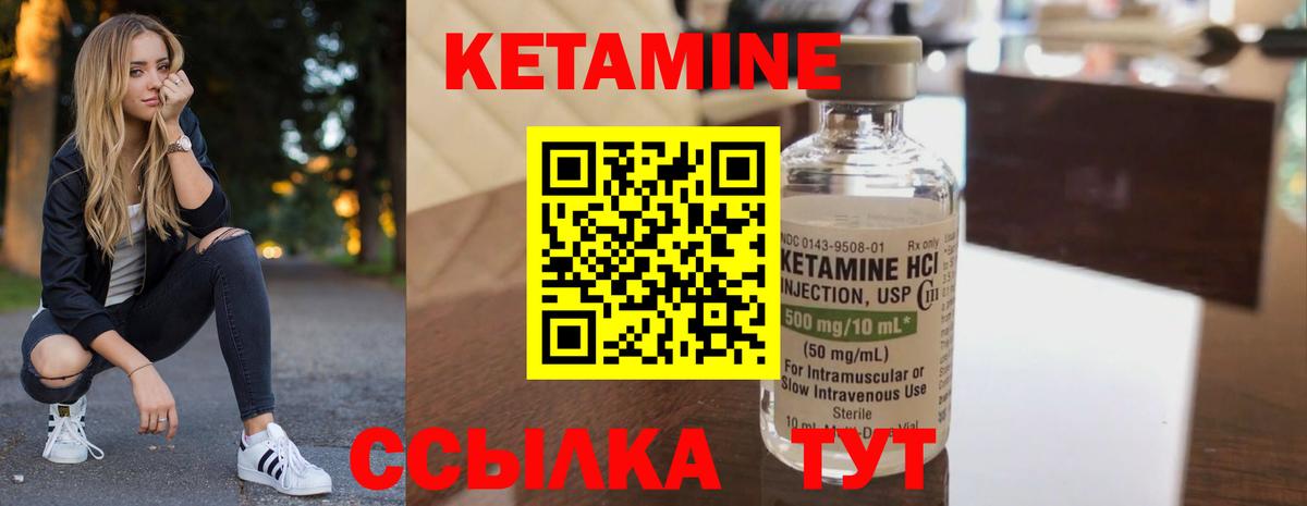 КЕТАМИН ketamine  КЕТАМИН ketamine  Вход с VPN  Новоалександровск 