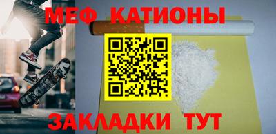 мяу мяу кристалл Старая Купавна