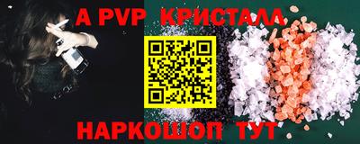 мяу мяу кристалл Старая Купавна