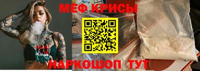 мяу мяу кристалл Старая Купавна