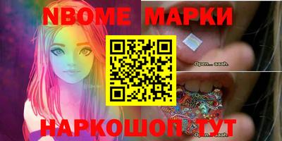 марки nbome Среднеуральск