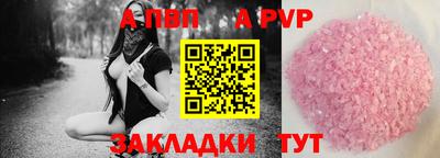 a pvp Ставрополь