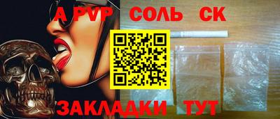 a pvp Ставрополь
