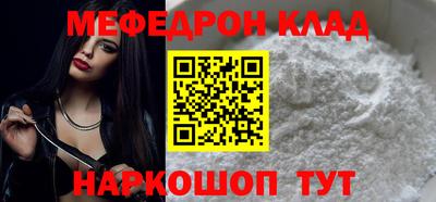 мяу мяу кристалл Старая Купавна