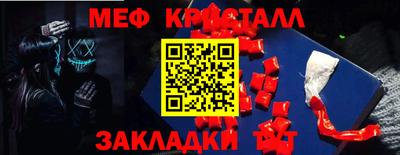 мяу мяу кристалл Старая Купавна
