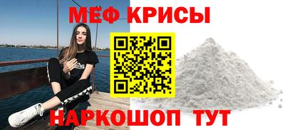 мяу мяу кристалл Старая Купавна