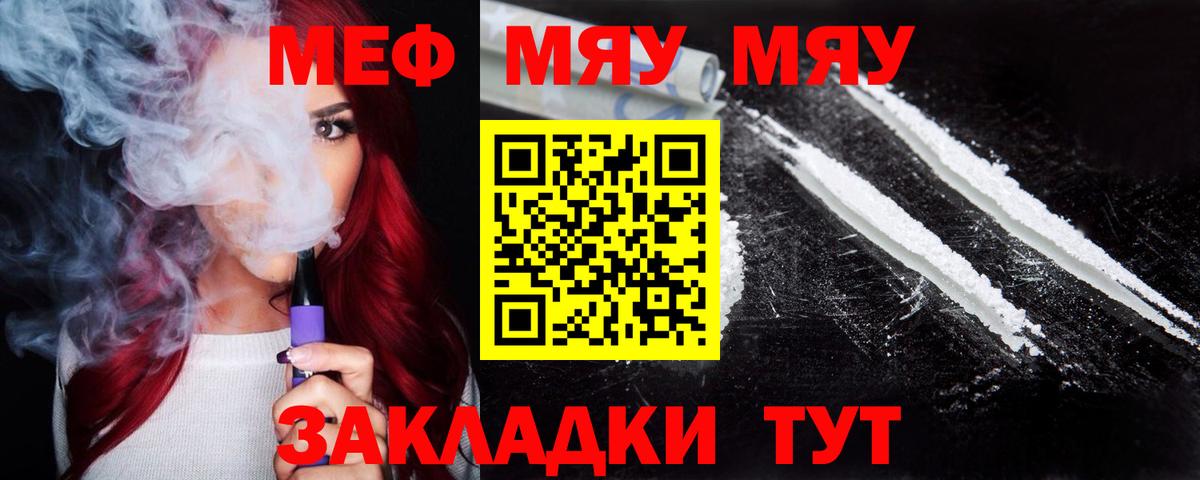 МЕФ  МЕФ VHQ  что такое   Вход с VPN  Новоалександровск  Мефедрон  Меф VHQ 