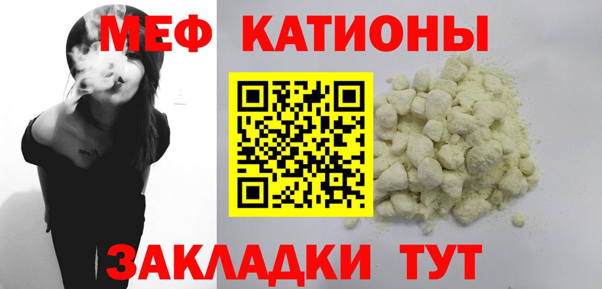 Меф  Новоалександровск