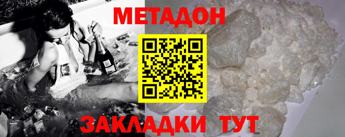 Новоалександровск  МЕТАДОН кристалл  Вход с VPN  omg маркетплейс  МЕТАДОН VHQ 