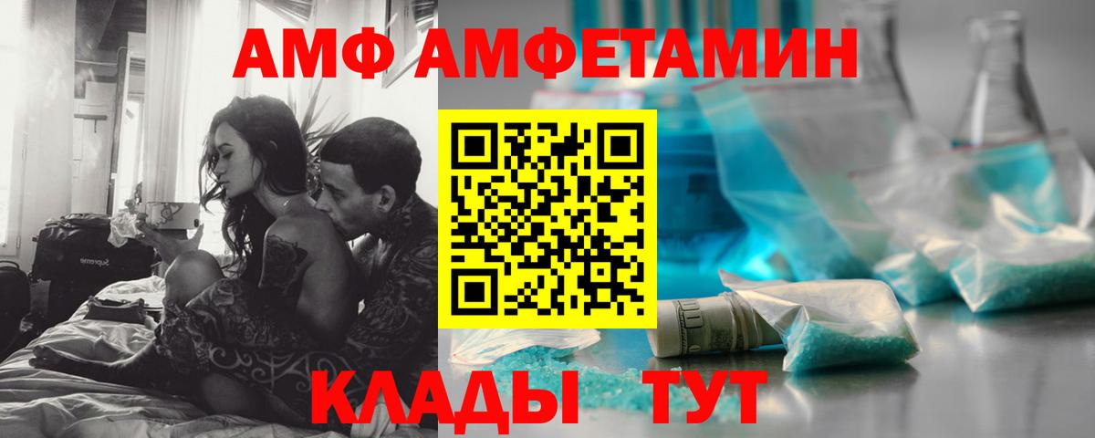 Новоалександровск  МЕТАМФЕТАМИН пудра  Вход с VPN 