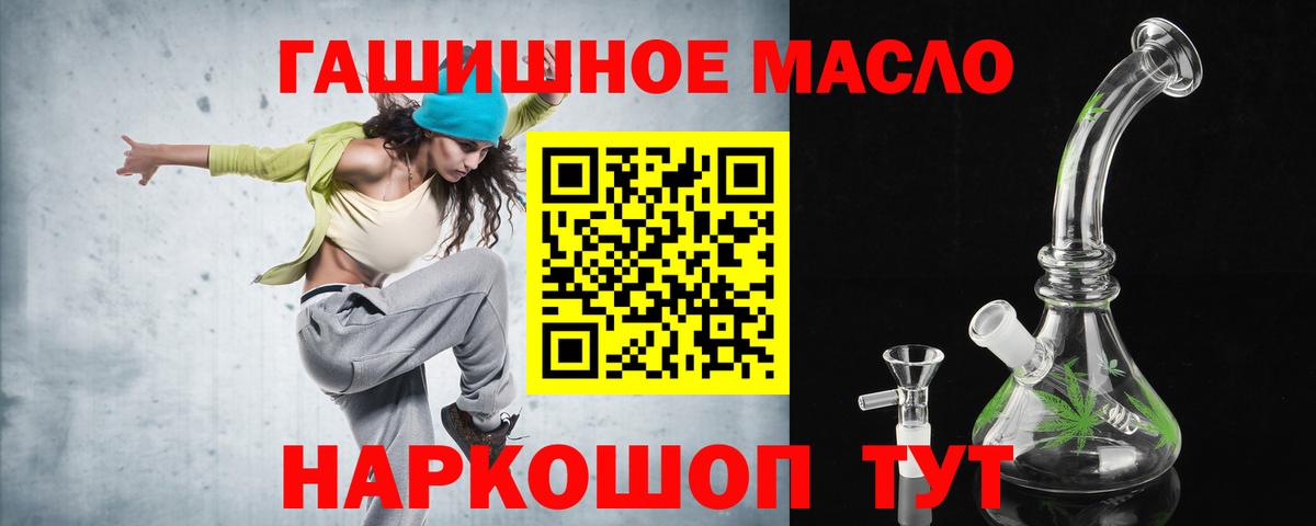 ТГК вейп с тгк Новоалександровск