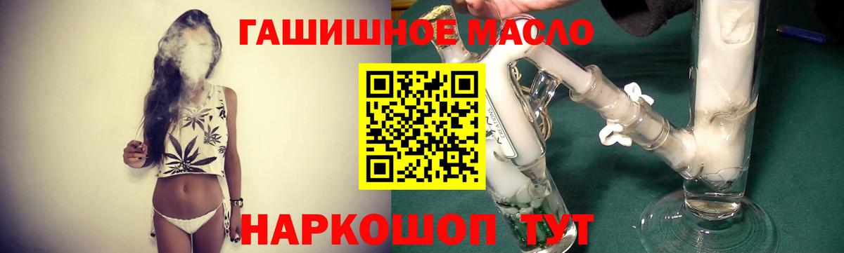 Дистиллят ТГК Wax  Вход с VPN  Новоалександровск  Дистиллят ТГК жижа 