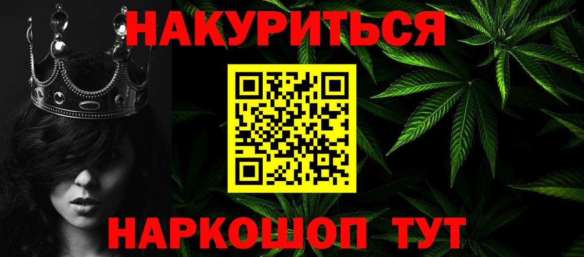Бошки марихуана White Widow Новоалександровск